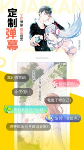 看漫