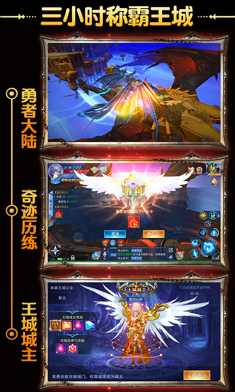 奇迹复刻版