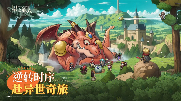 背包旅人