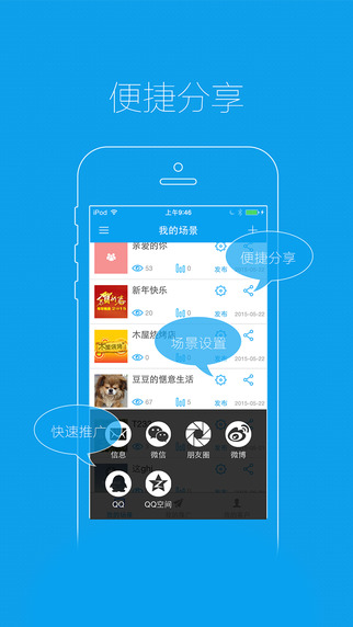 易企秀苹果