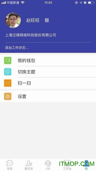 泛微emobile苹果手机版