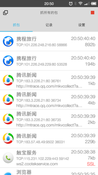 抓包精灵工具