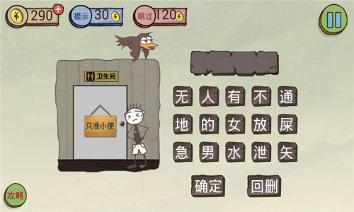 史小坑的爆笑生活3