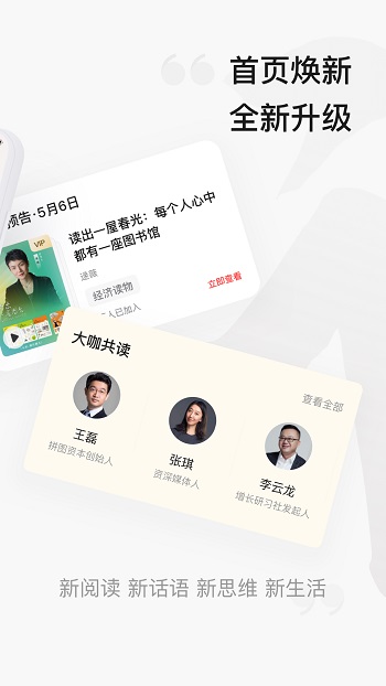 有声书免费下载