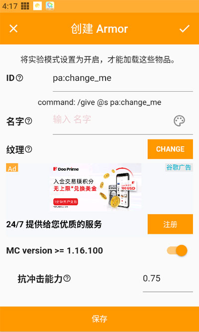 我的世界mod制作器手机版(Minecraft Addons Maker)