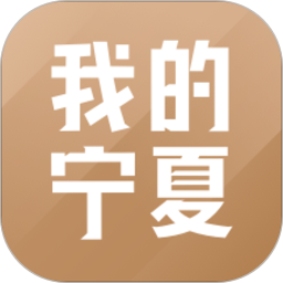我的宁夏养老认证操作步骤平台