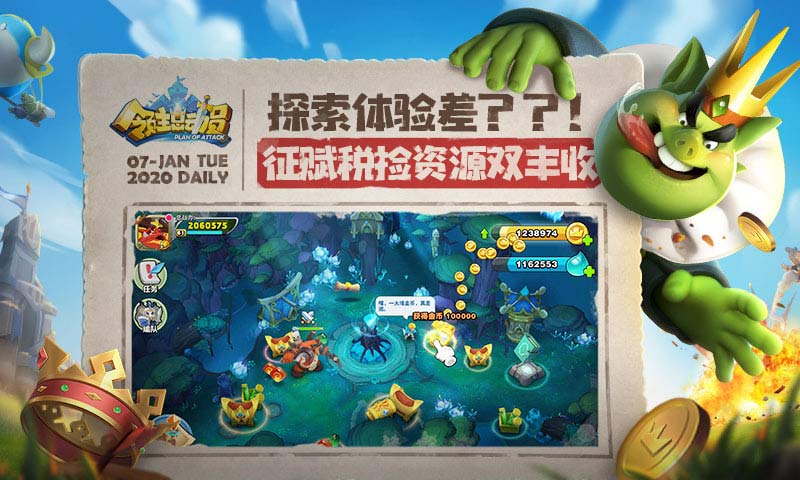 领主总动员官方版