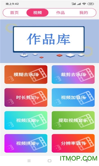 全能视频音乐剪辑大师 全能视频音乐剪辑大师