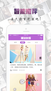 潮流快报 潮流快报