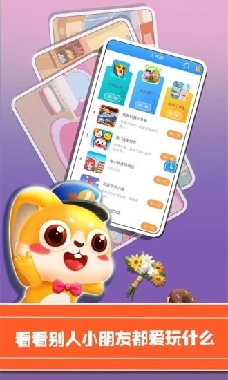 儿童乐园
