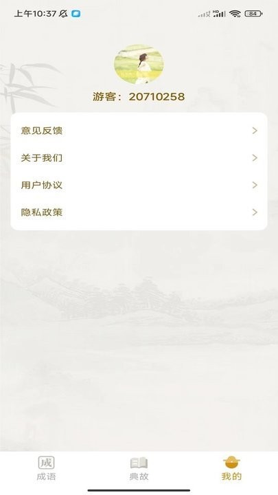 欢喜答题