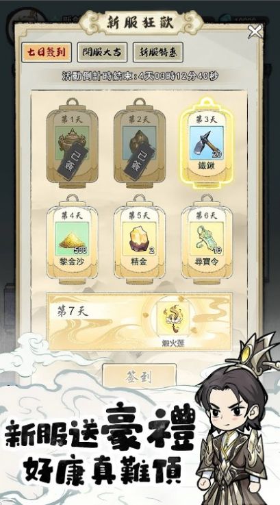 小小道士:魔性开宝箱 小小道士:魔性开宝箱