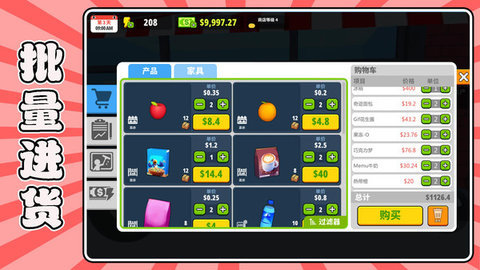 沙盒超市模拟器最新版