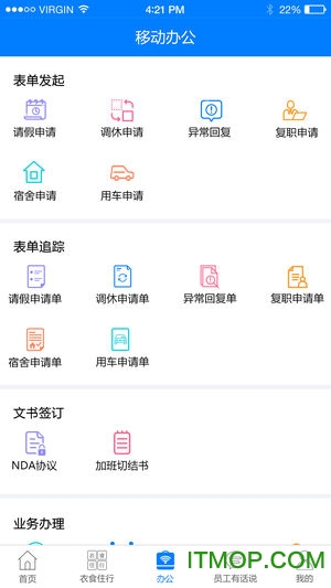 成都爱多多app查工资