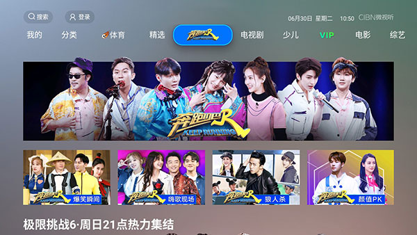NewTV微视听