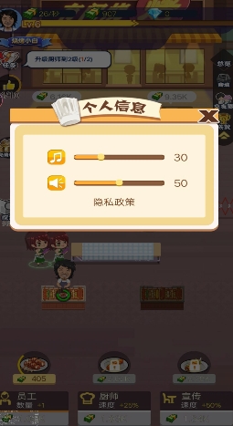 烧烤摊模拟器手机版