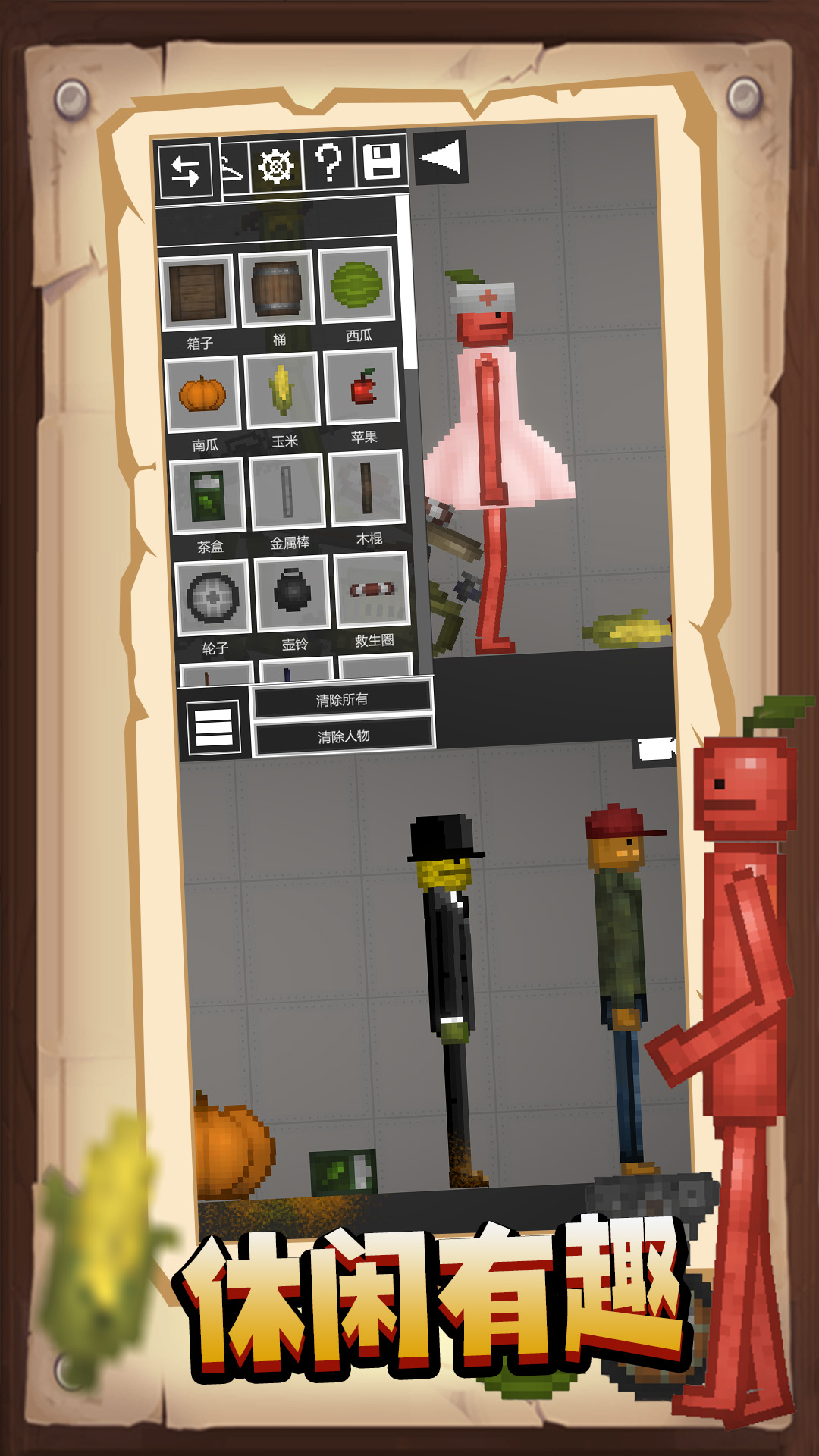 疯狂对战模拟器