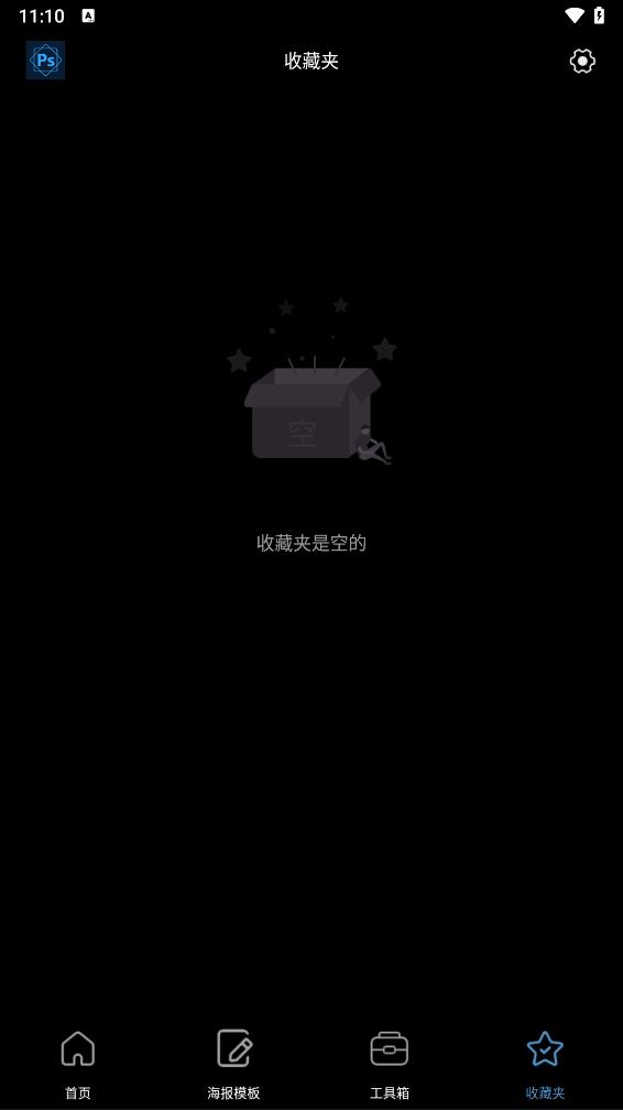 PE修图抠图软件