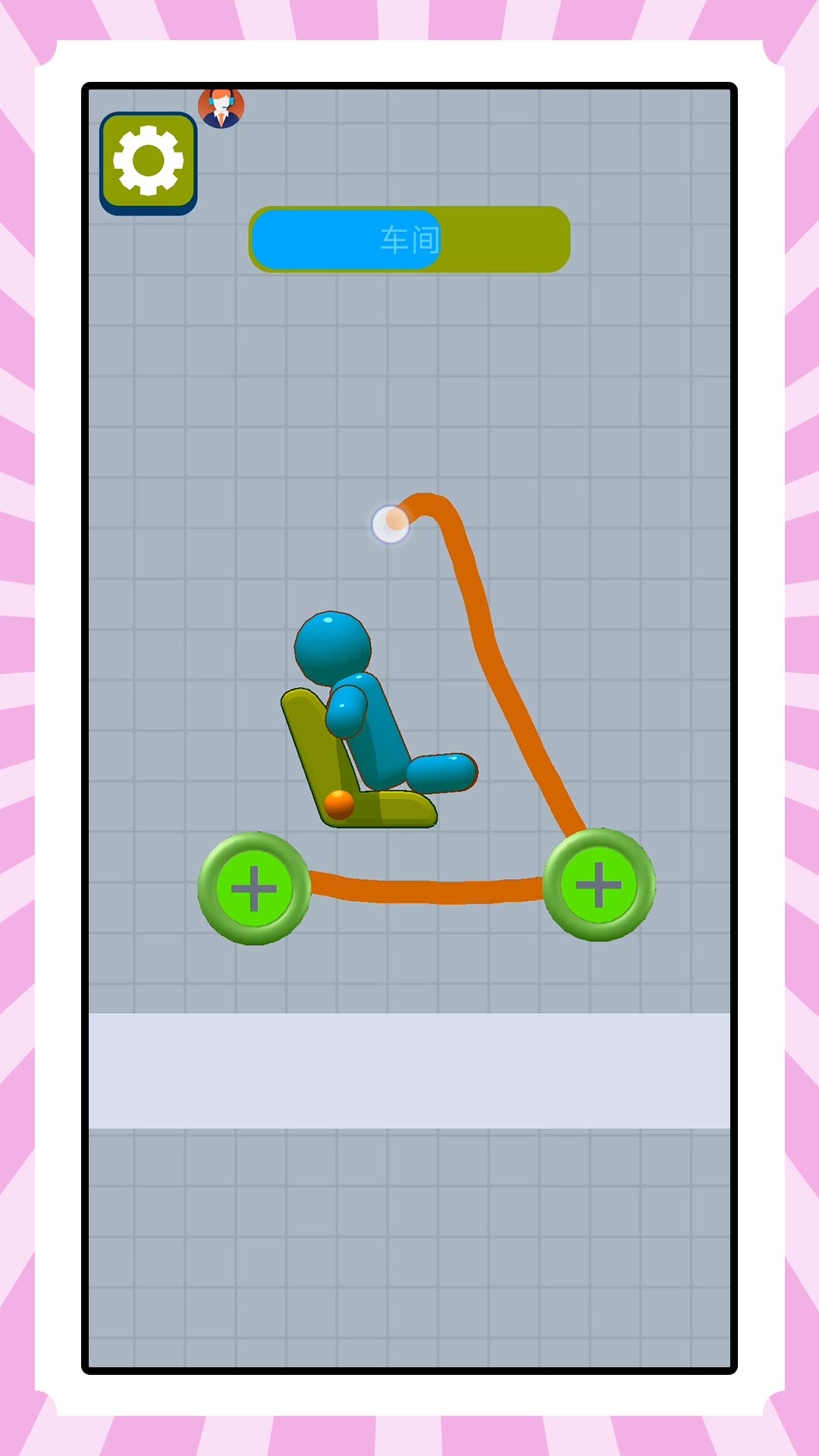 救援小人行动派