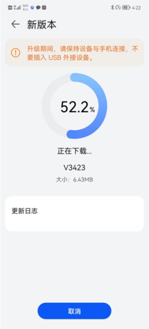 5g通信壳app官方版