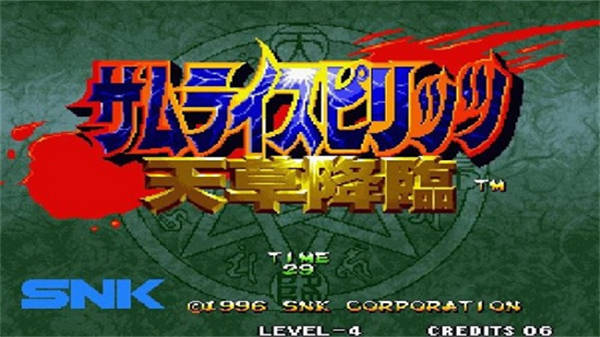 侍魂4天草降临游戏包