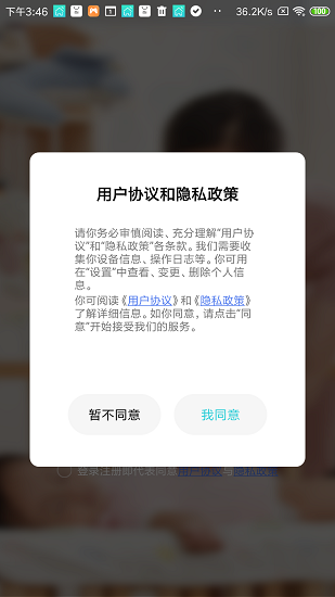 立家智能app