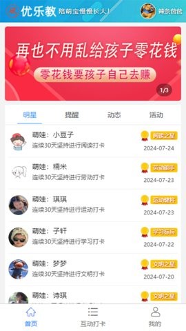 优乐教