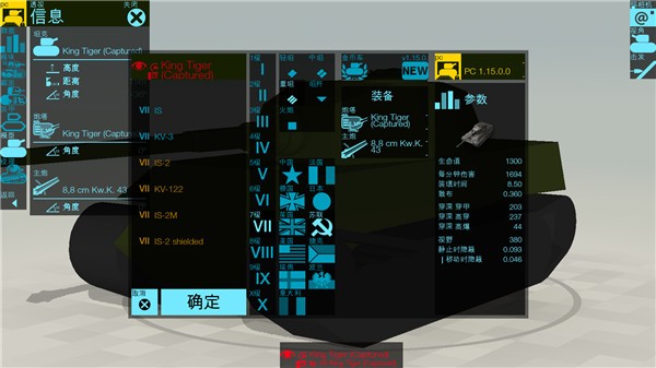坦克检查员免费版(armorinspector)
