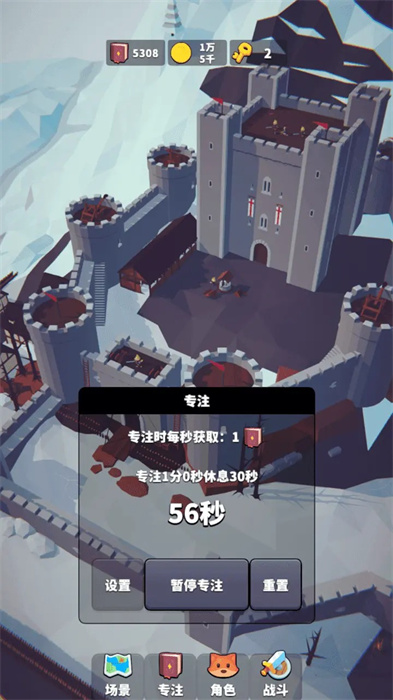 专注场景 专注场景