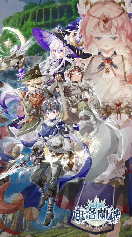 库洛兰德（Couroland）