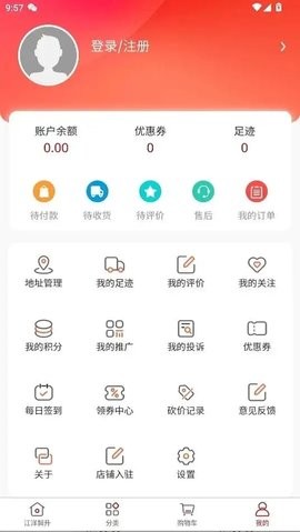 江洋鲜升