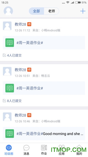 畅言互联家长版