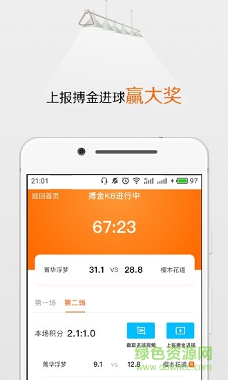台球