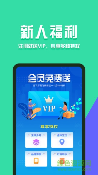 分身有术Pro