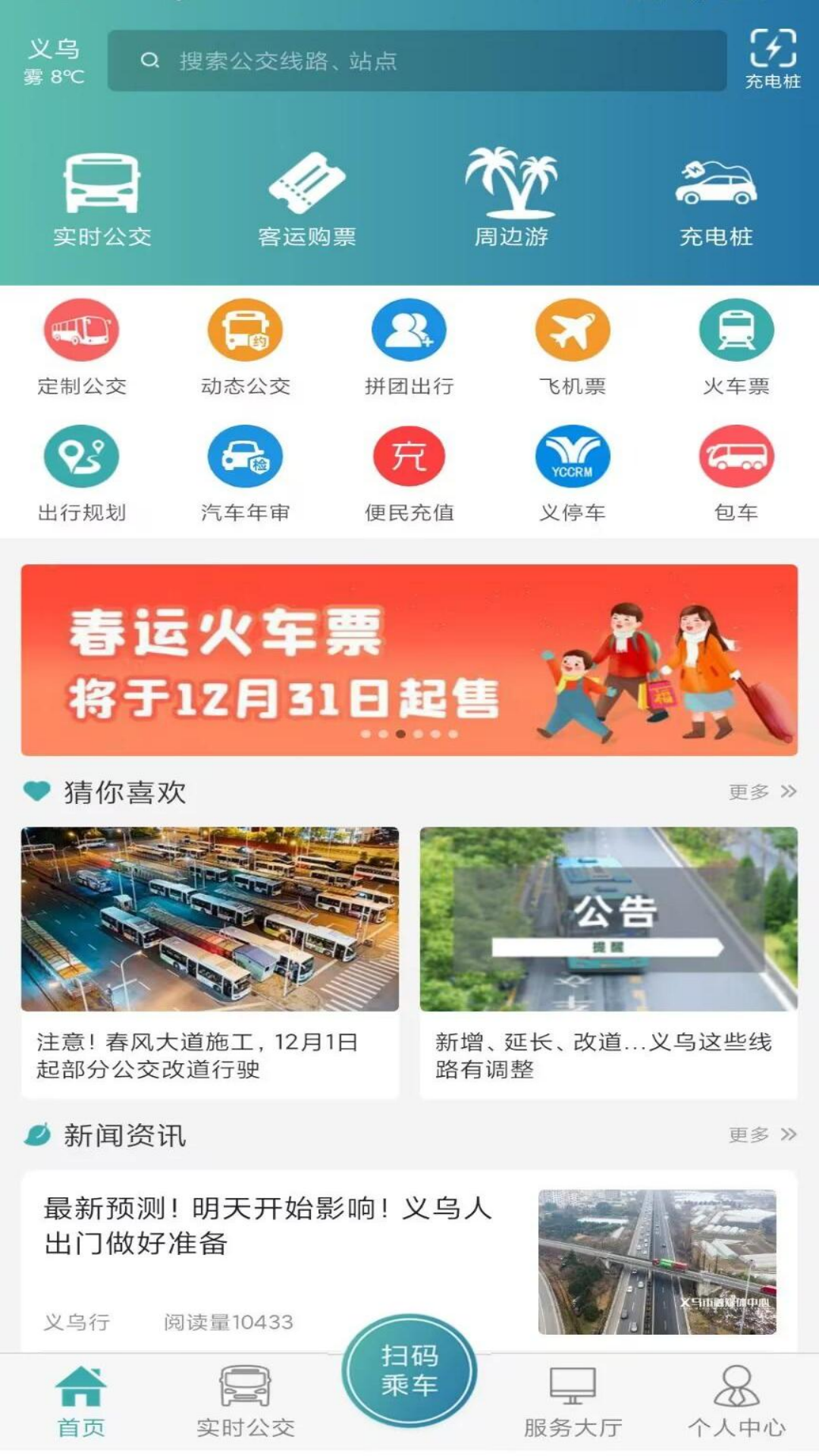 义乌行