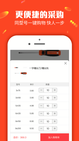 锐锢商城