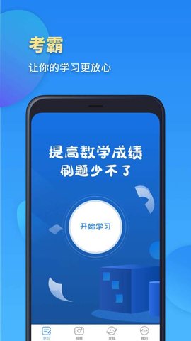 高考数学通
