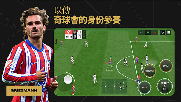 fifa24手机版