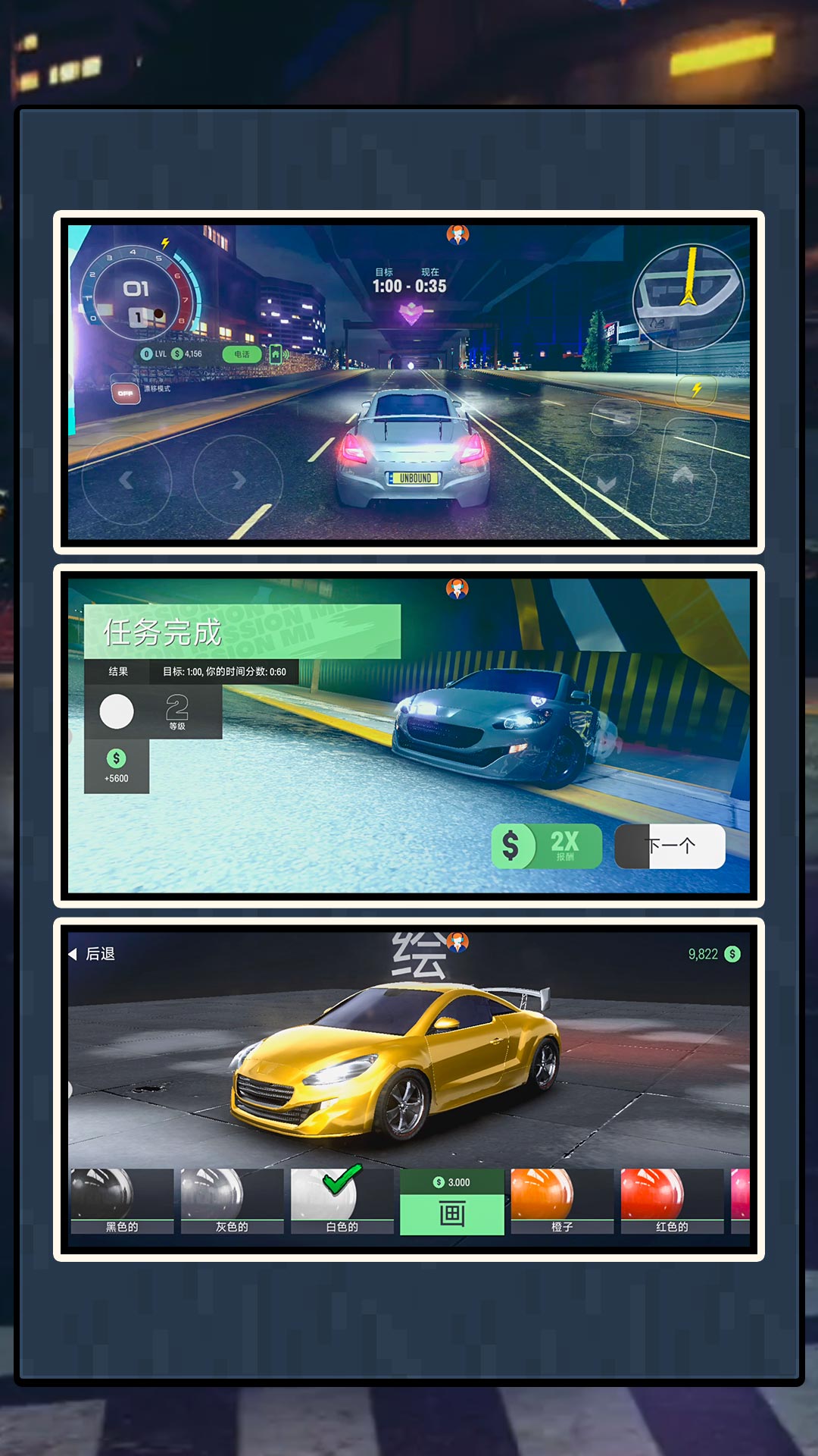 赛道跑酷侠
