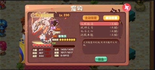 宝可梦究极之路三代