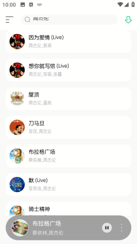 软音