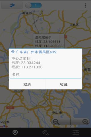 神行者2代虚拟定位修改app