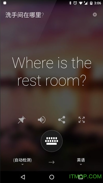 微软翻译工具(Microsoft Translator)