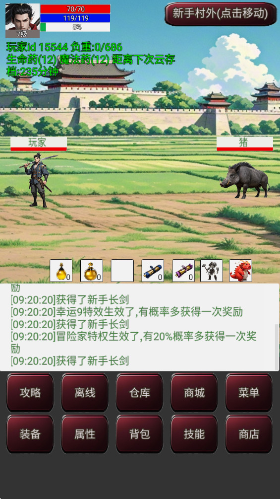 无限升级的战士传说3