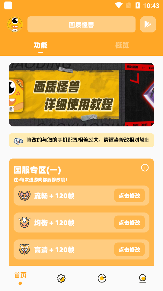 xiaoye666cn画和平精英(画质怪兽)