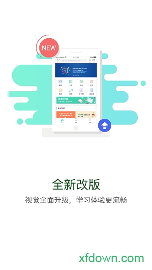华能e学