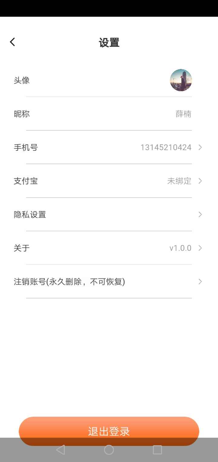 养蜂人
