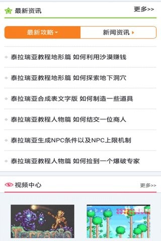 泰拉瑞亚无限道具版