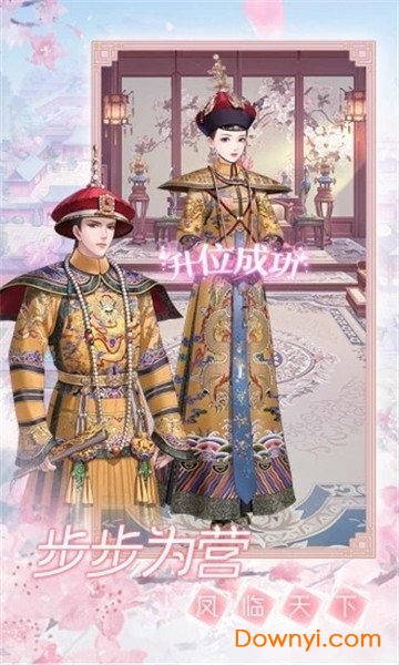 人生若只如初见游戏安卓版