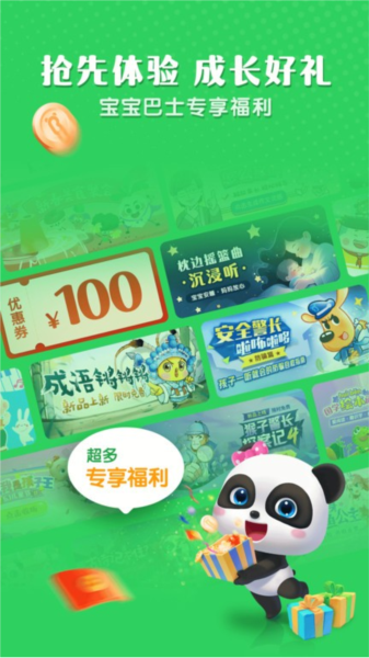 小布咕宝宝巴士 安卓版v5.1.1